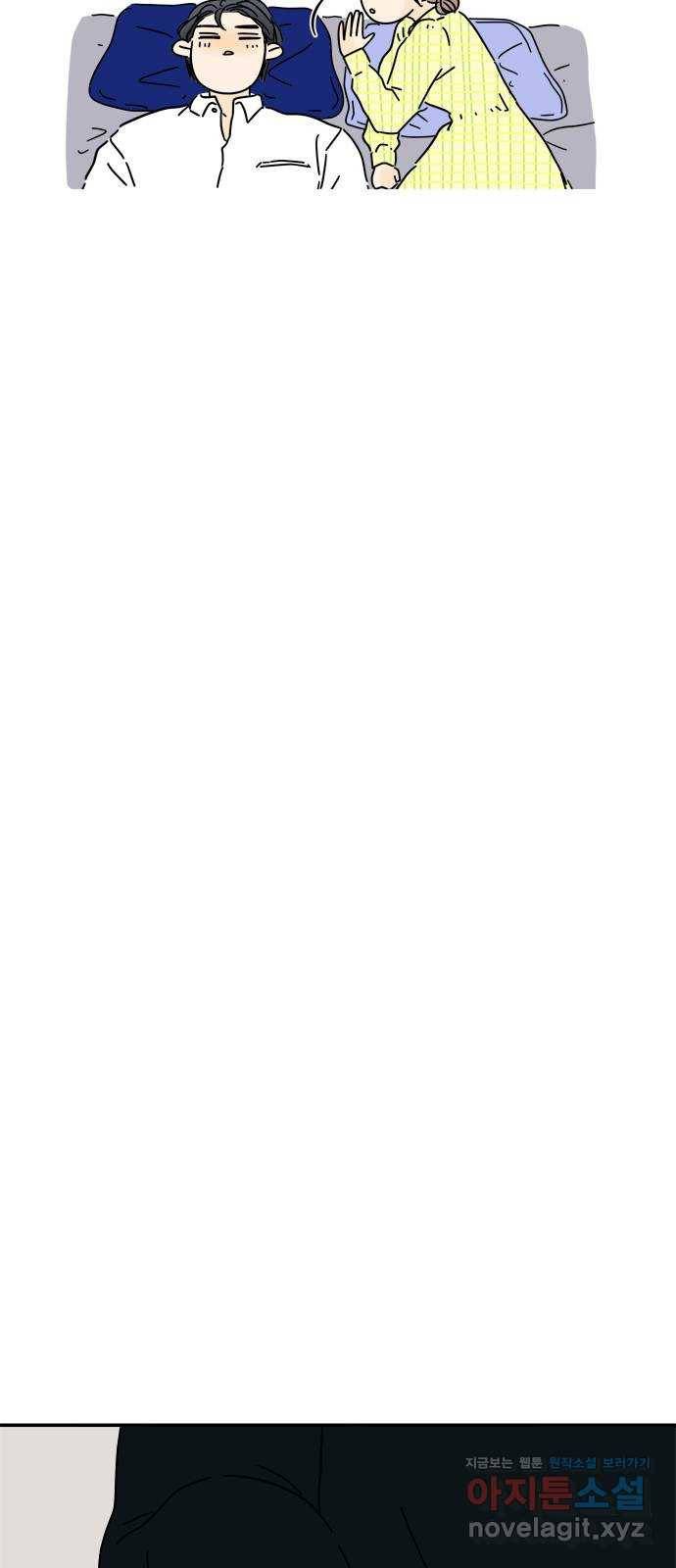 여름여자 하보이 33화 27