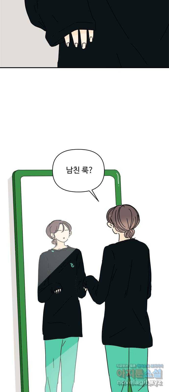 여름여자 하보이 33화 28