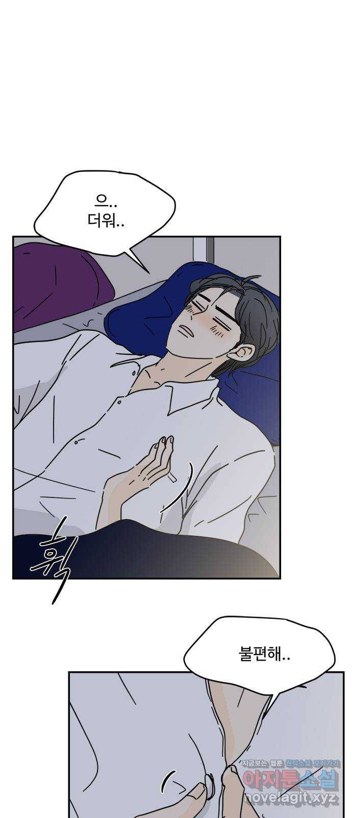여름여자 하보이 33화 32