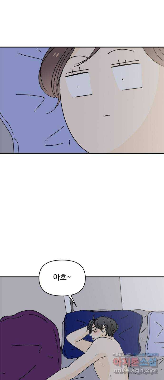 여름여자 하보이 33화 34