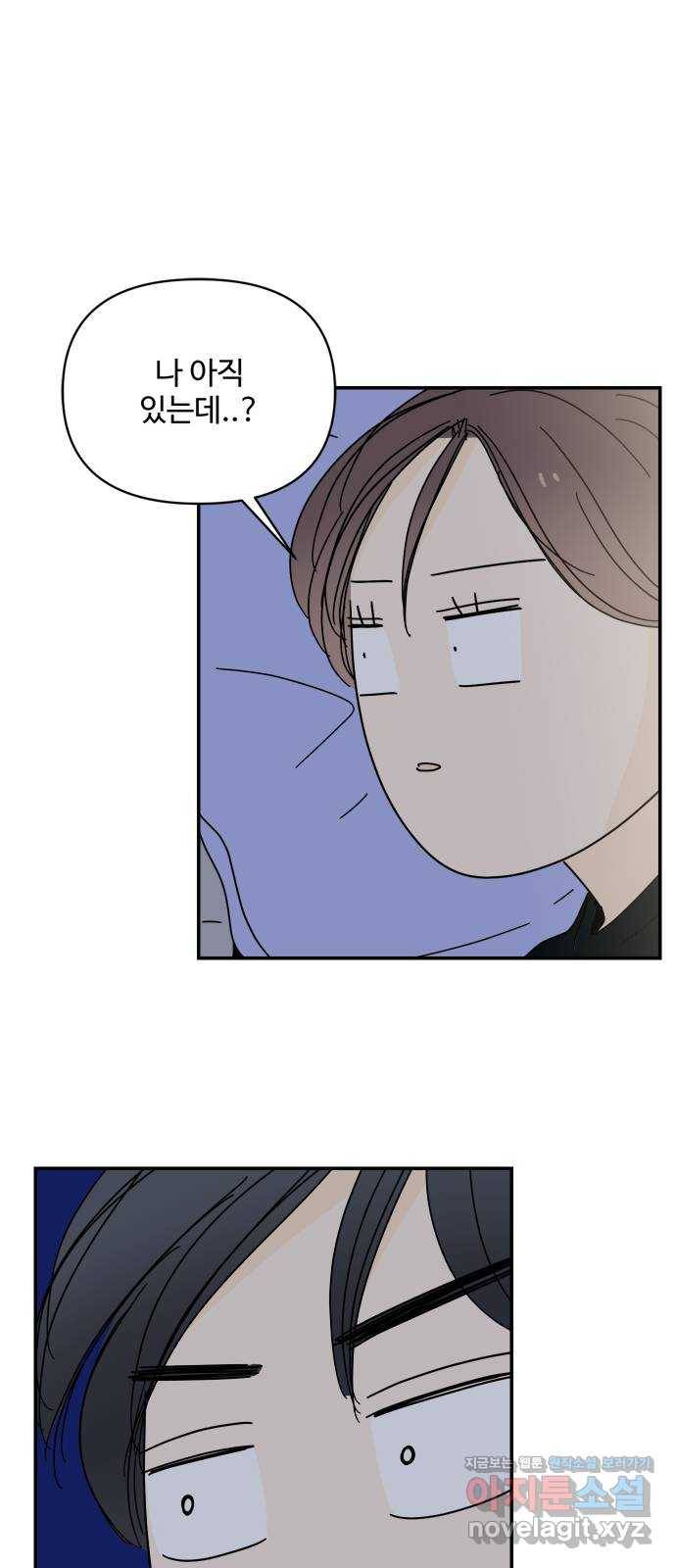 여름여자 하보이 33화 36