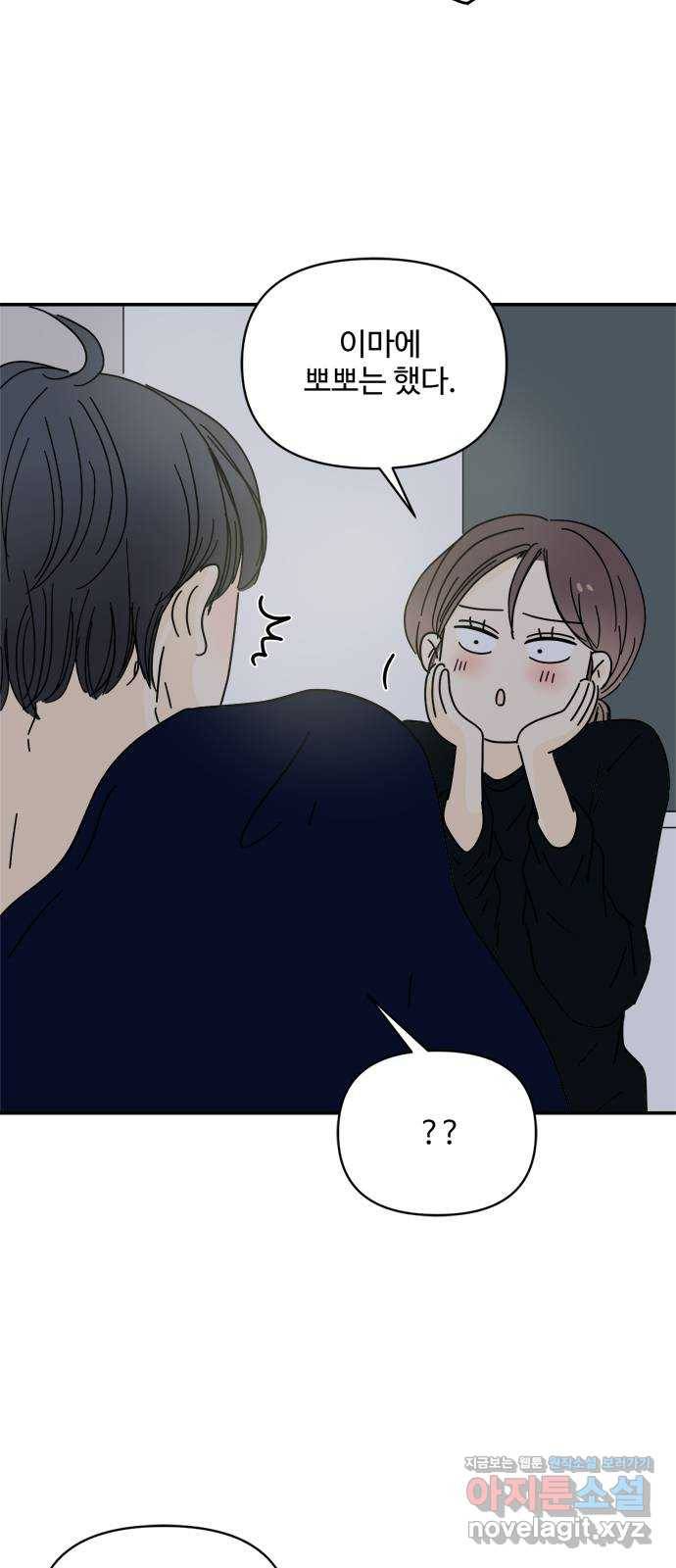 여름여자 하보이 33화 41