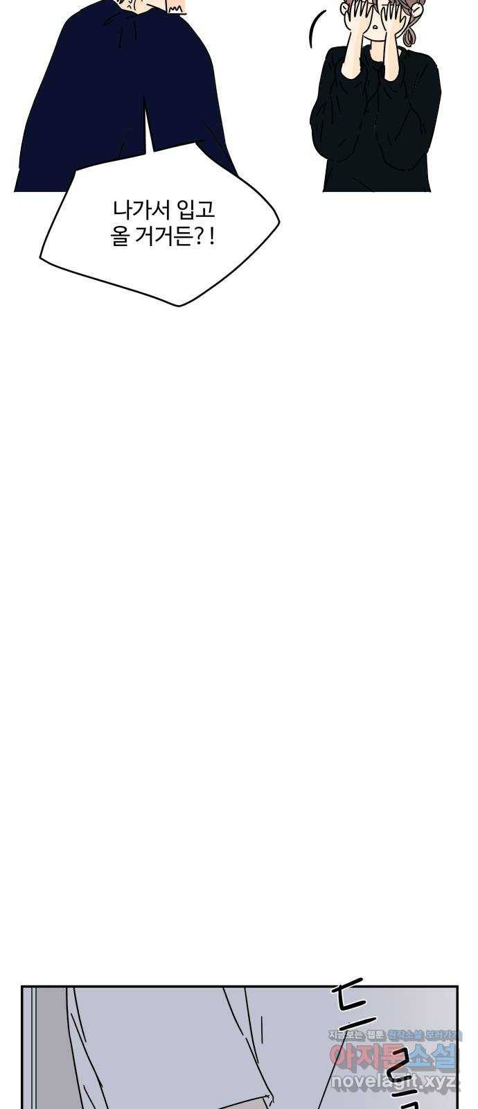 여름여자 하보이 33화 43