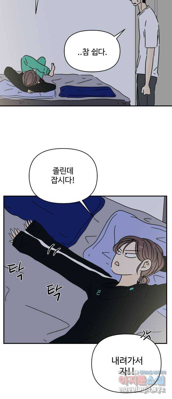 여름여자 하보이 33화 46