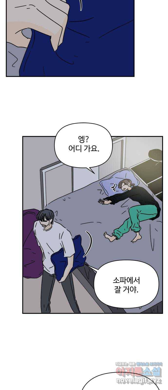 여름여자 하보이 33화 49