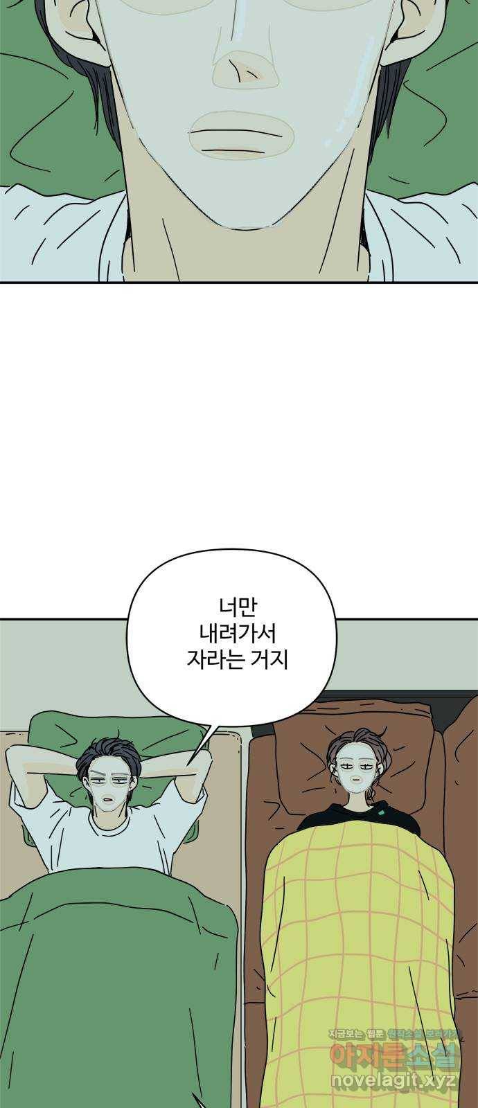 여름여자 하보이 33화 52