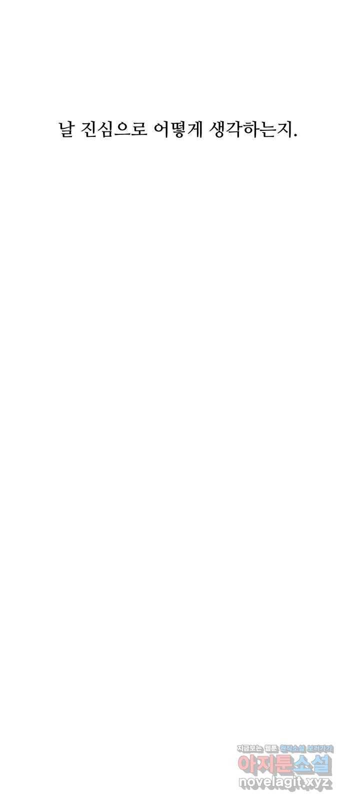 여름여자 하보이 33화 62