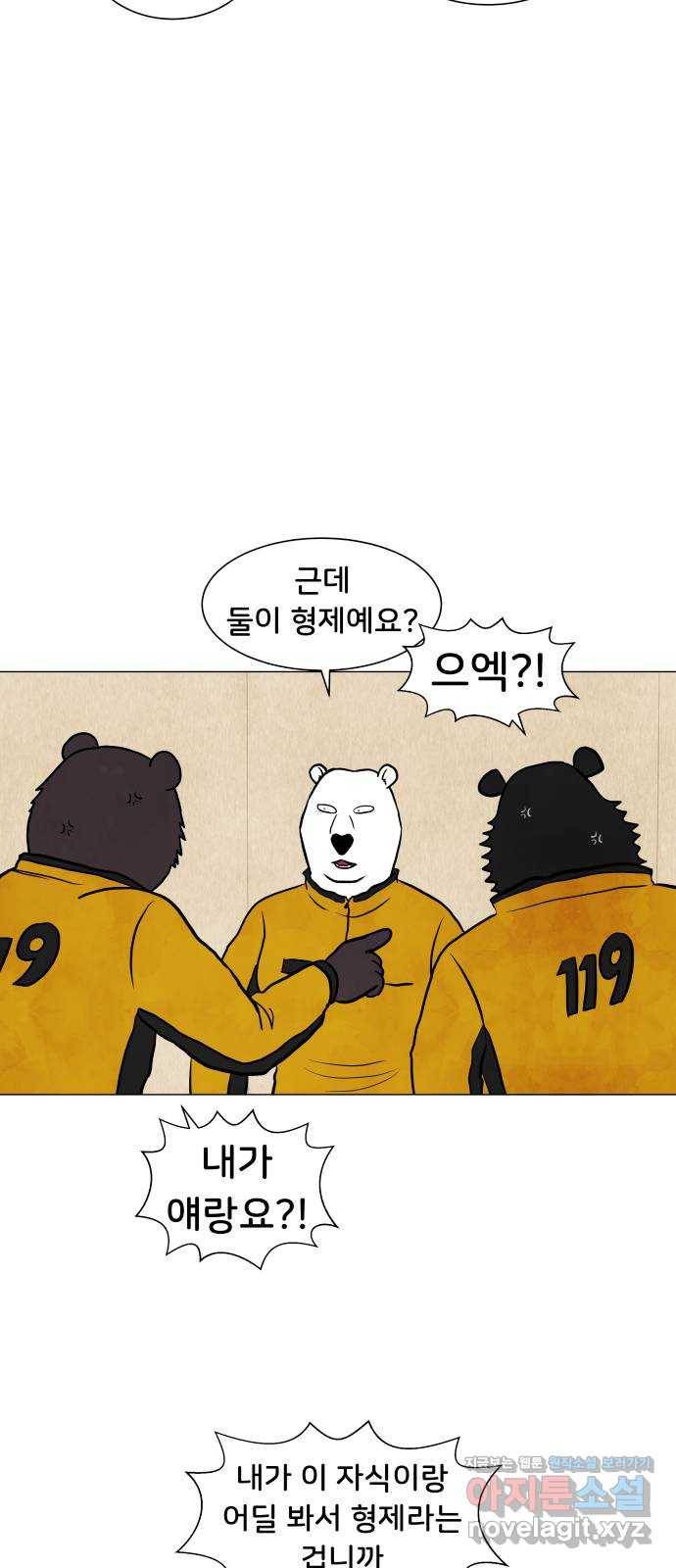 후덜덜덜 남극전자 148화 친한 친구가 되는 건 시간이 필요하다 8