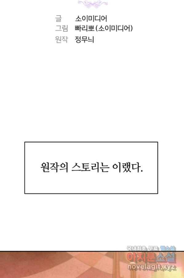 완결 후 에반젤린 5화 2