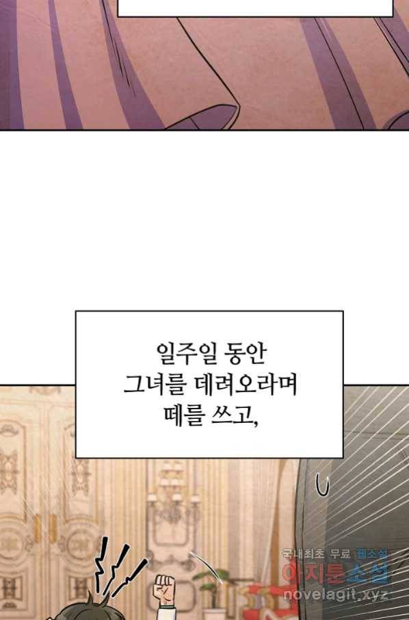 완결 후 에반젤린 5화 4