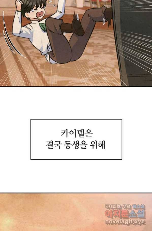 완결 후 에반젤린 5화 5