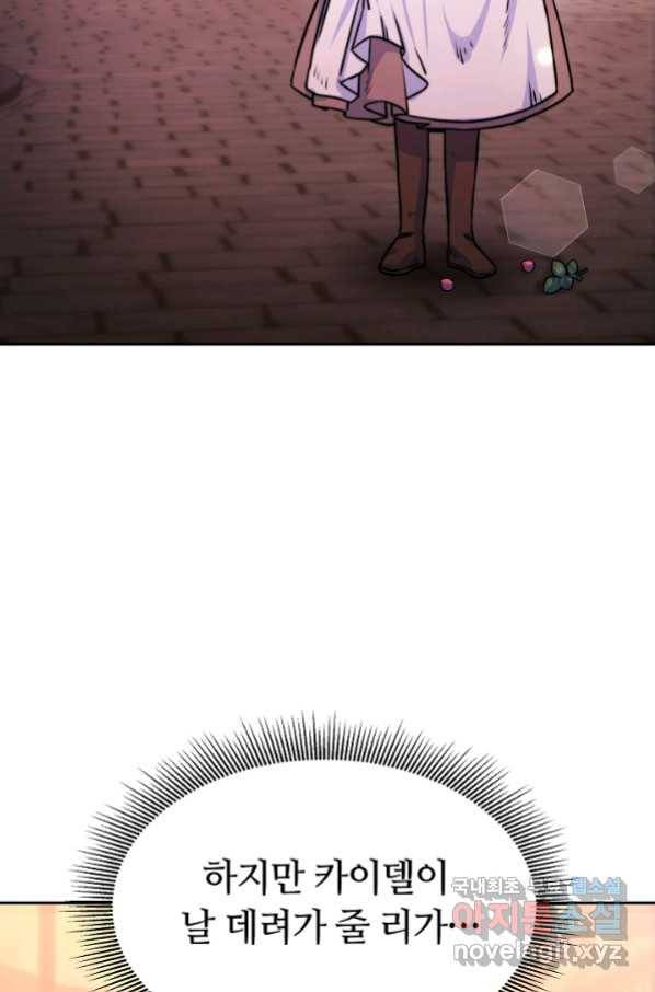 완결 후 에반젤린 5화 9