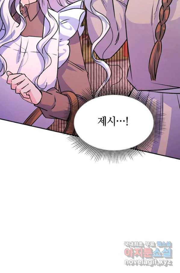 완결 후 에반젤린 5화 14