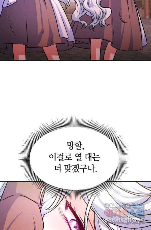 완결 후 에반젤린 5화 19