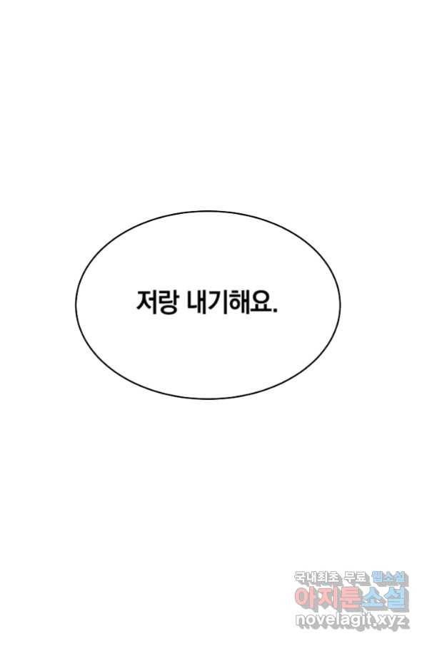 완결 후 에반젤린 12화 1