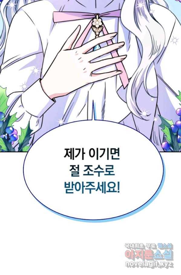 완결 후 에반젤린 12화 4