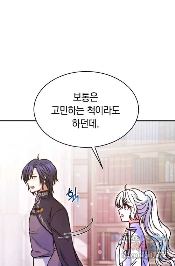 완결 후 에반젤린 12화 9