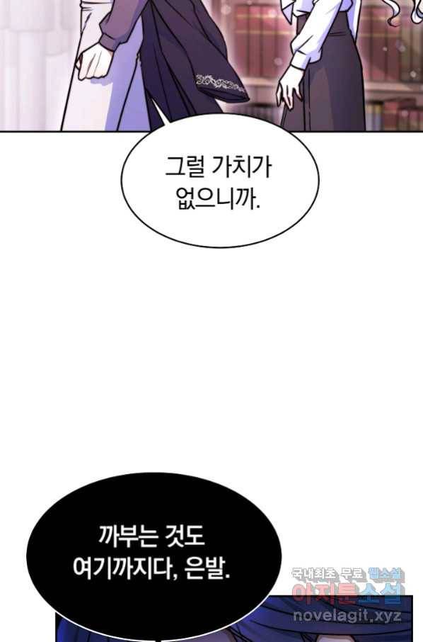 완결 후 에반젤린 12화 10
