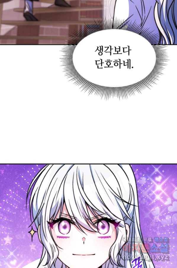 완결 후 에반젤린 12화 13