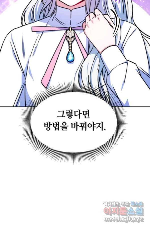 완결 후 에반젤린 12화 14