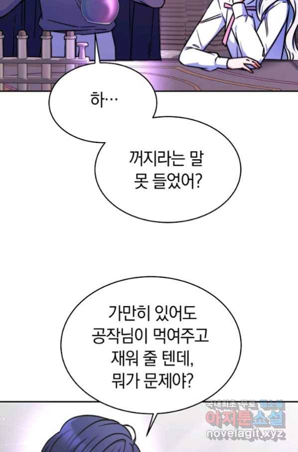 완결 후 에반젤린 12화 16