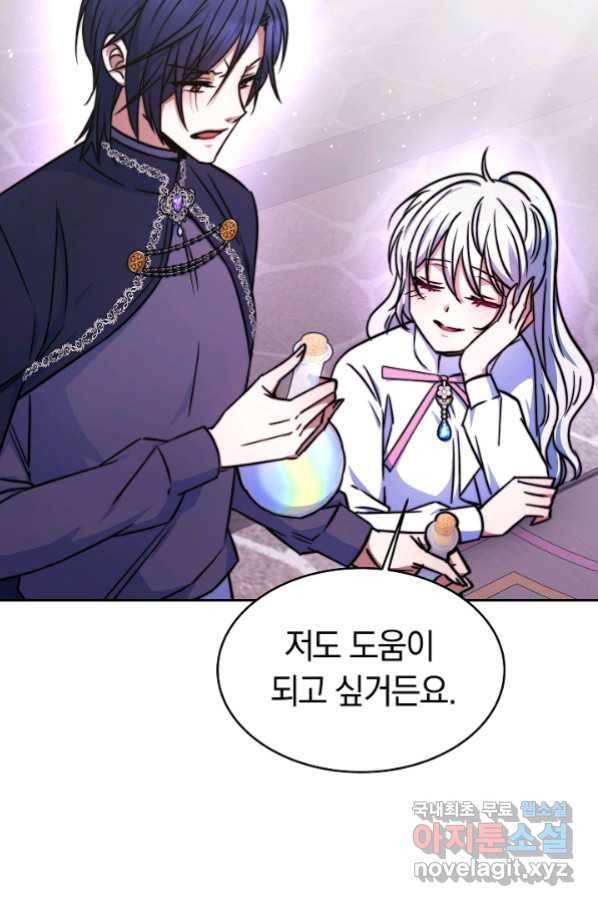 완결 후 에반젤린 12화 17