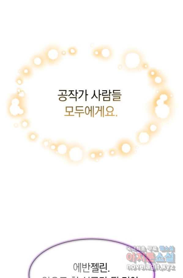 완결 후 에반젤린 12화 18