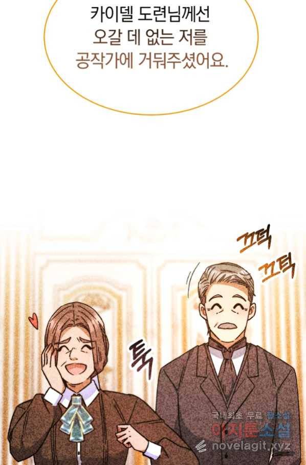 완결 후 에반젤린 12화 20