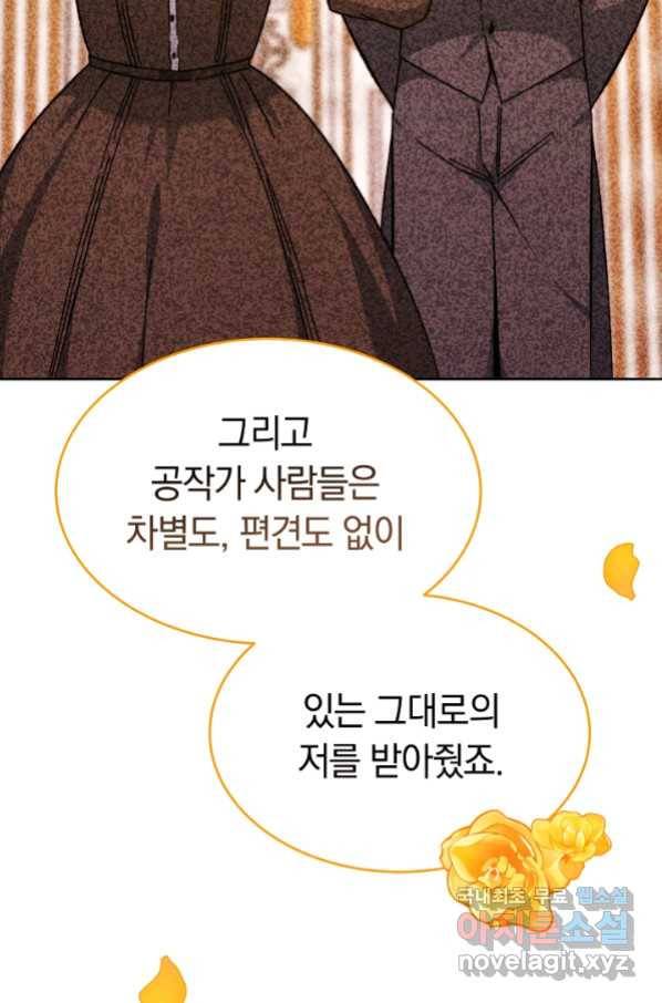 완결 후 에반젤린 12화 21
