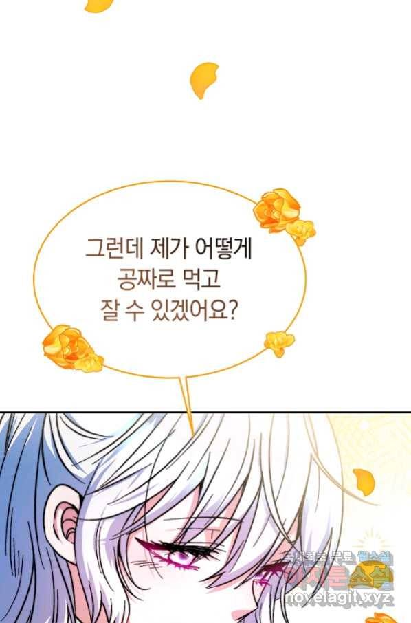 완결 후 에반젤린 12화 22