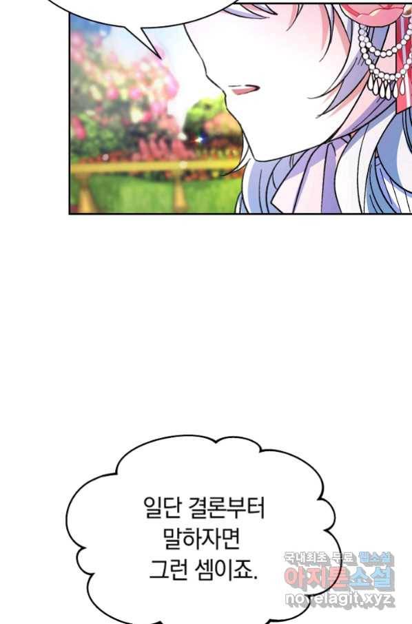 완결 후 에반젤린 14화 3