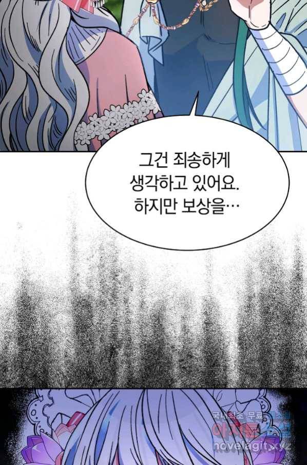 완결 후 에반젤린 14화 6
