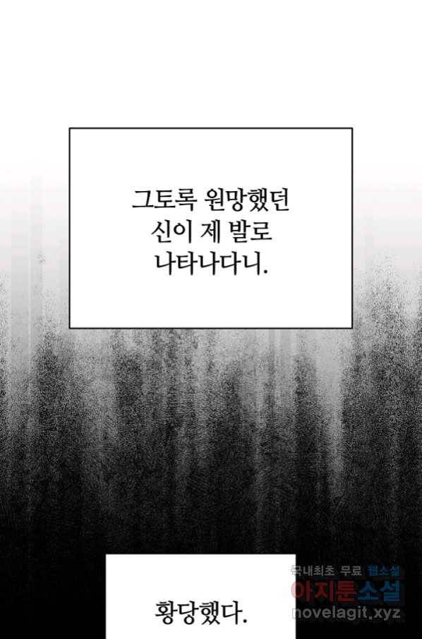 완결 후 에반젤린 14화 9