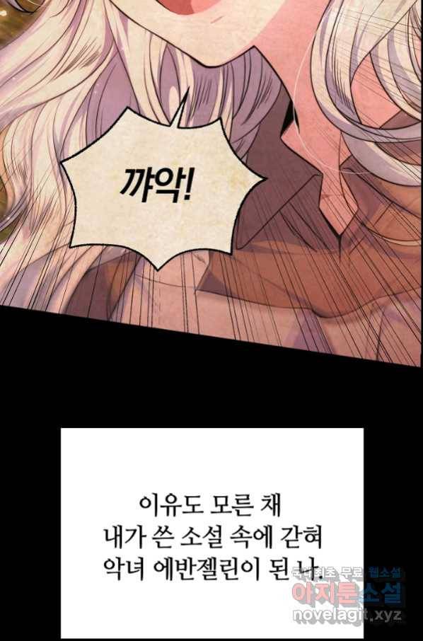 완결 후 에반젤린 14화 11