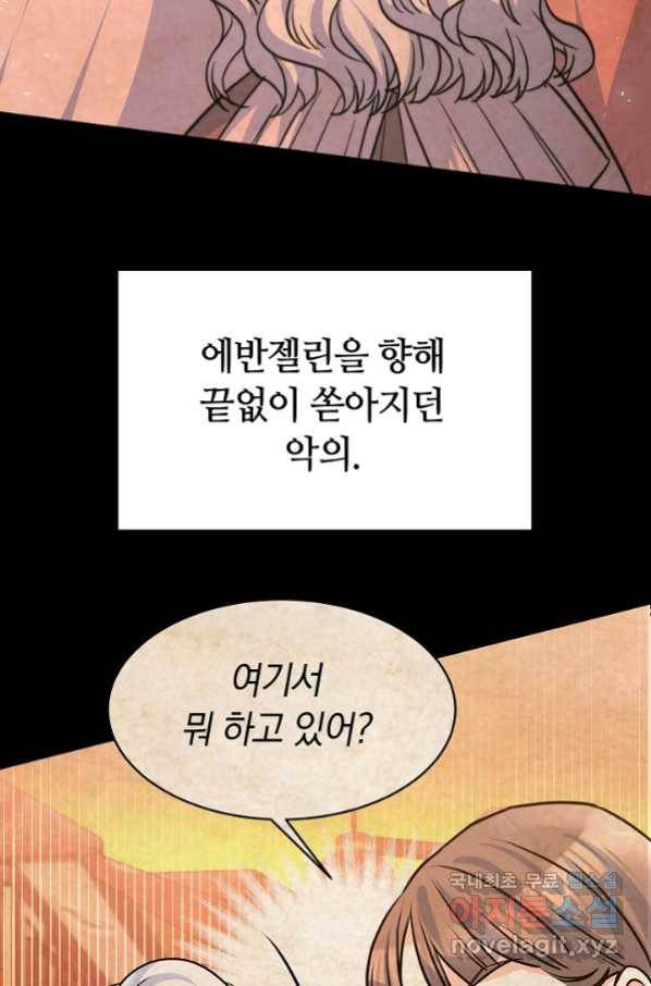 완결 후 에반젤린 14화 13
