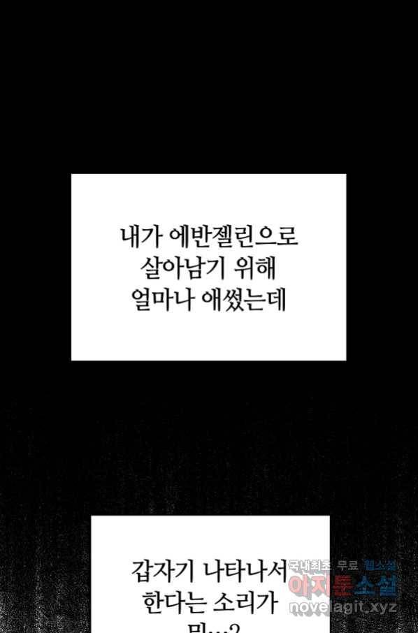 완결 후 에반젤린 14화 15