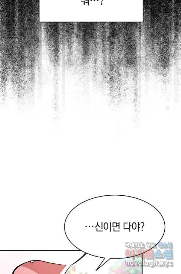 완결 후 에반젤린 14화 16