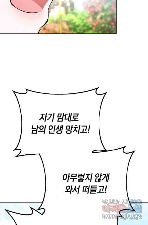완결 후 에반젤린 14화 17