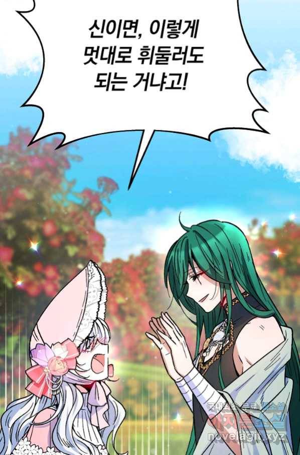 완결 후 에반젤린 14화 18