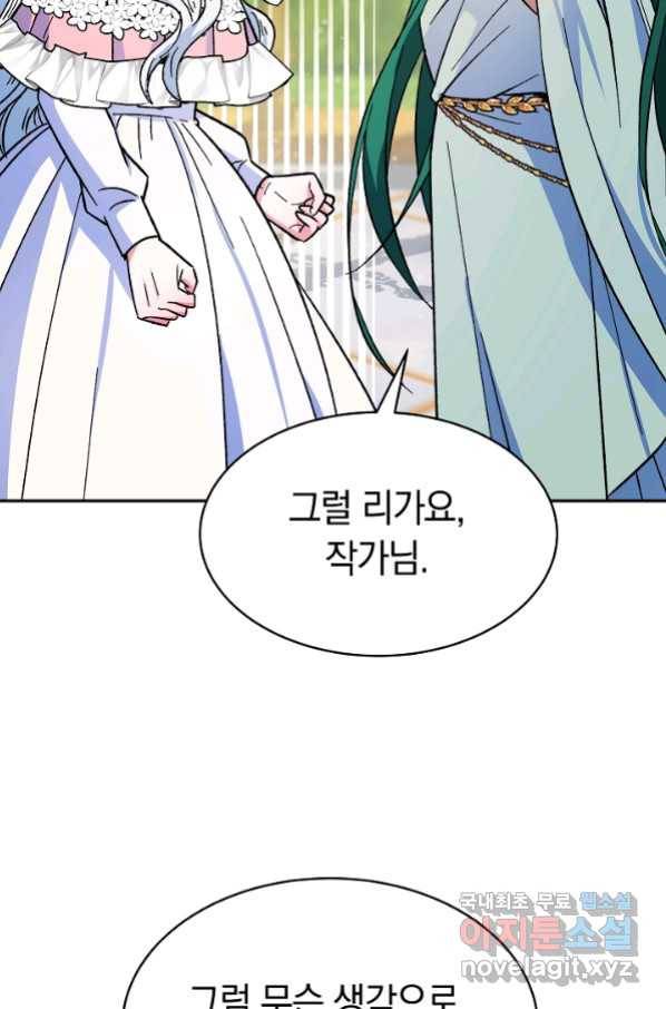 완결 후 에반젤린 14화 19
