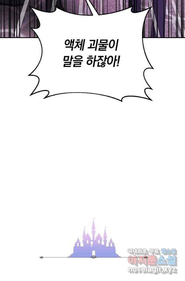 완결 후 에반젤린 18화 4