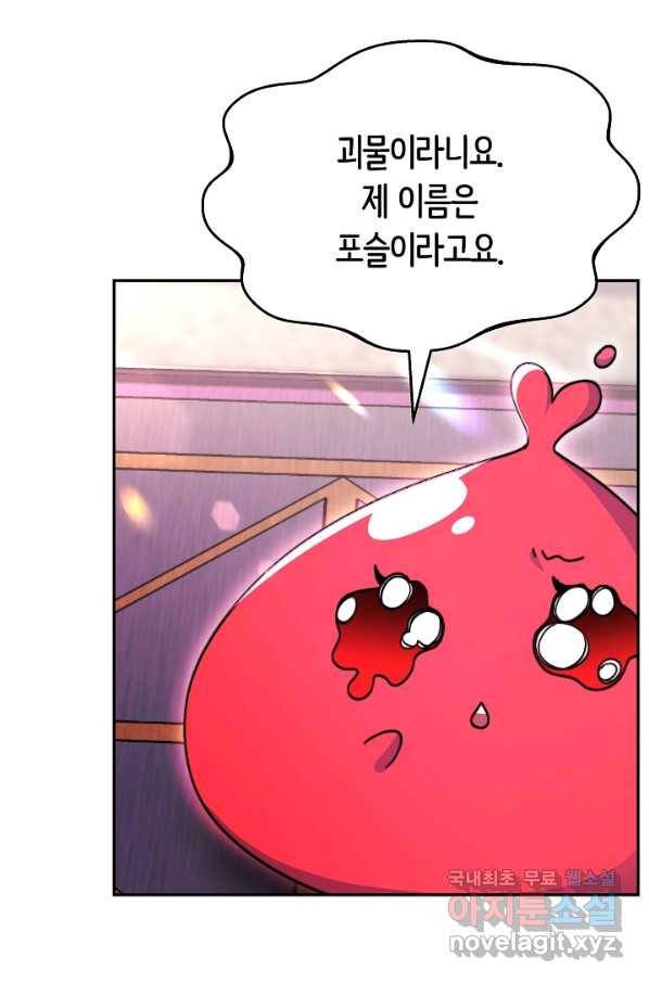 완결 후 에반젤린 18화 6