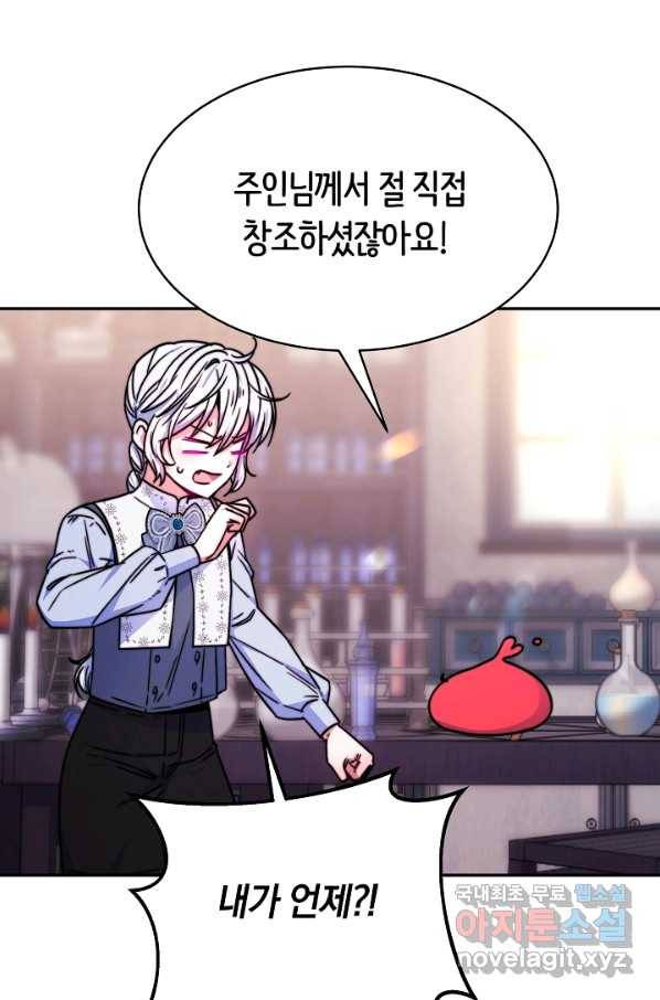 완결 후 에반젤린 18화 7
