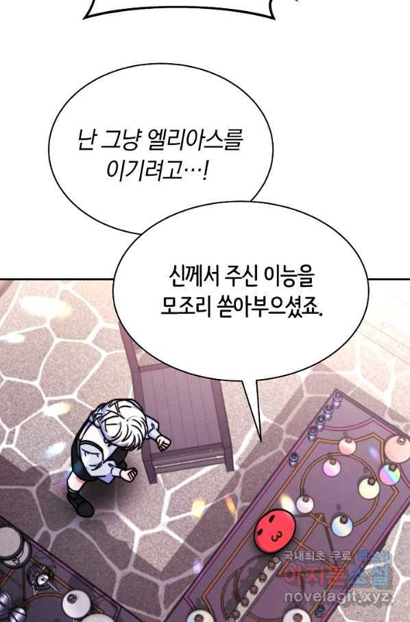 완결 후 에반젤린 18화 8