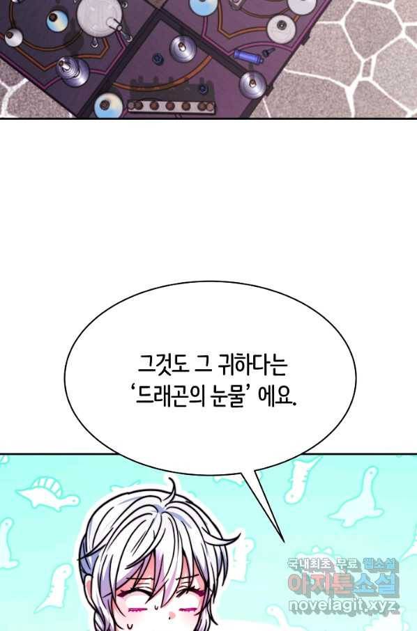 완결 후 에반젤린 18화 9