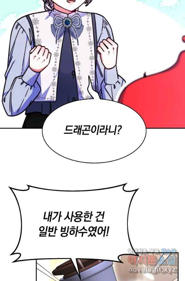 완결 후 에반젤린 18화 10