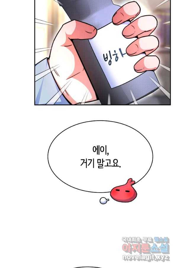 완결 후 에반젤린 18화 11