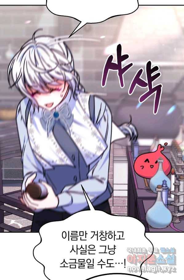 완결 후 에반젤린 18화 15