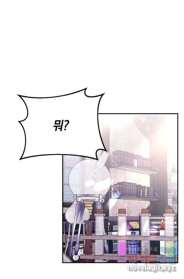 완결 후 에반젤린 18화 17