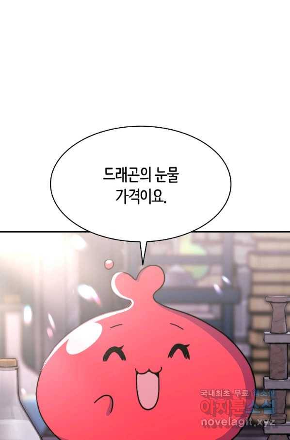 완결 후 에반젤린 18화 18